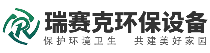 鞏義市瑞賽克機(jī)械設(shè)備有限公司